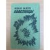 Повстанцы