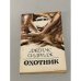 Обложка книги «Охотник» — Олдридж Джеймс