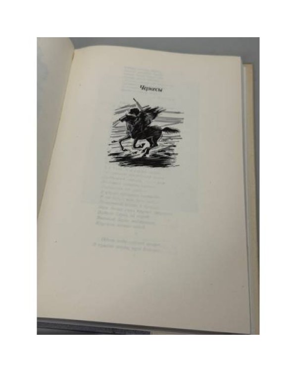 Кавказские поэмы