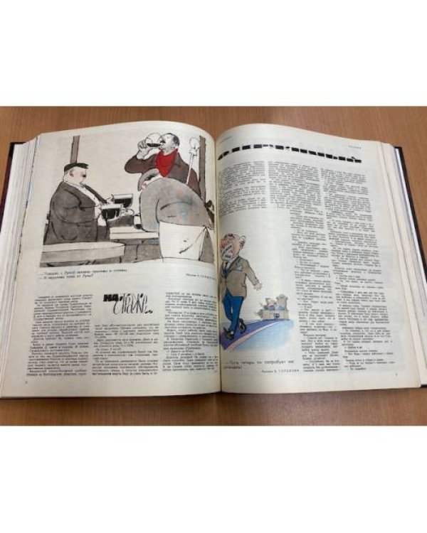 Полная годовая подшивка журнала Крокодил за 1963 год (1-36)