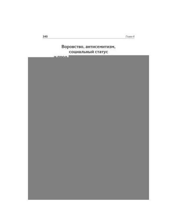 Дополнительное изображение книги «Германизация Украины»
