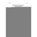 Дополнительное изображение книги «Германизация Украины»
