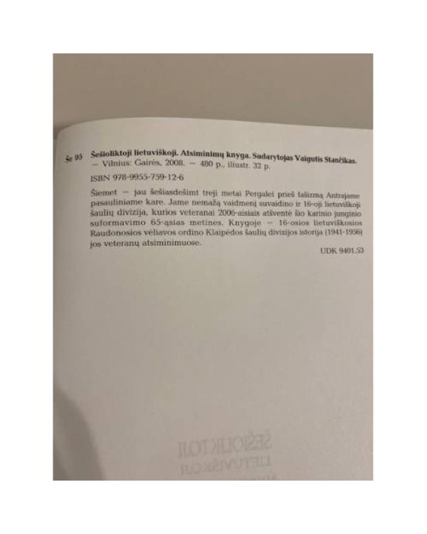 Шеcтнадцатая Литовская : книга воспоминаний