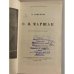 Дополнительное изображение книги « С.Я.Маршак. Критико-биографический очерк»