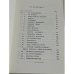 Роковые годы (новые показания участника)