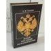 Обложка книги «Полный курс лекций по русской истории» — Платонов Сергей Федорович, ISBN 5887410051