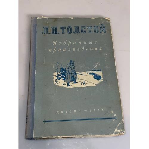 Обложка книги «. Избранные произведения» — Л. Н. Толстой