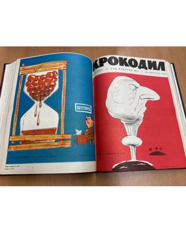 Полная годовая подшивка журнала Крокодил за 1963 год (1-36)
