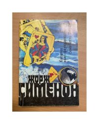 Кабачок нью-фаундленцев. Семейство Питар