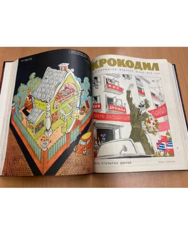 Полная годовая подшивка журнала Крокодил за 1963 год (1-36)
