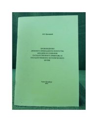 Произведения древнего прикладного искусства Абхазии из собрания Эрмитажа и исторического музея