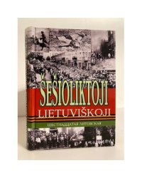 Шеcтнадцатая Литовская : книга воспоминаний