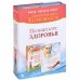 Обложка книги «Полный курс здоровья» — <не указано>, ISBN 9785170860623
