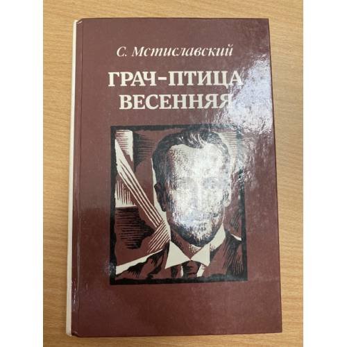 Грач - птица весенняя