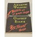 Убереги ее от злого глаза. Честный вор 