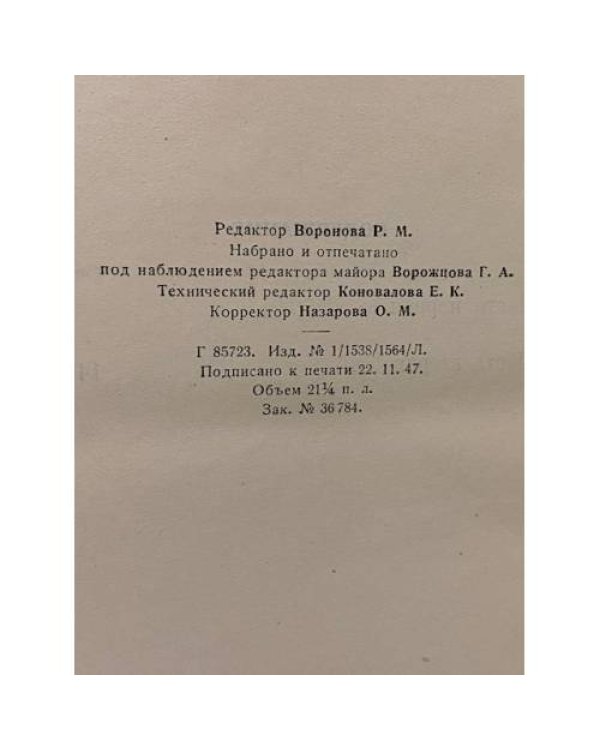 В окопах Сталинграда