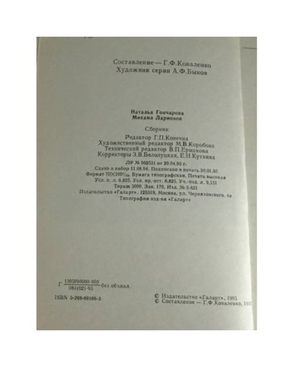 Дополнительное изображение книги «Воспоминания современников»