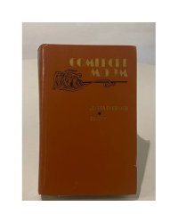 Луна и грош. Театр