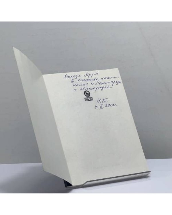 Дополнительное изображение книги «Соната-осень»