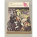 Обложка книги «Юмор серьезных писателей» — Феликс Кривин, ISBN 5280010111