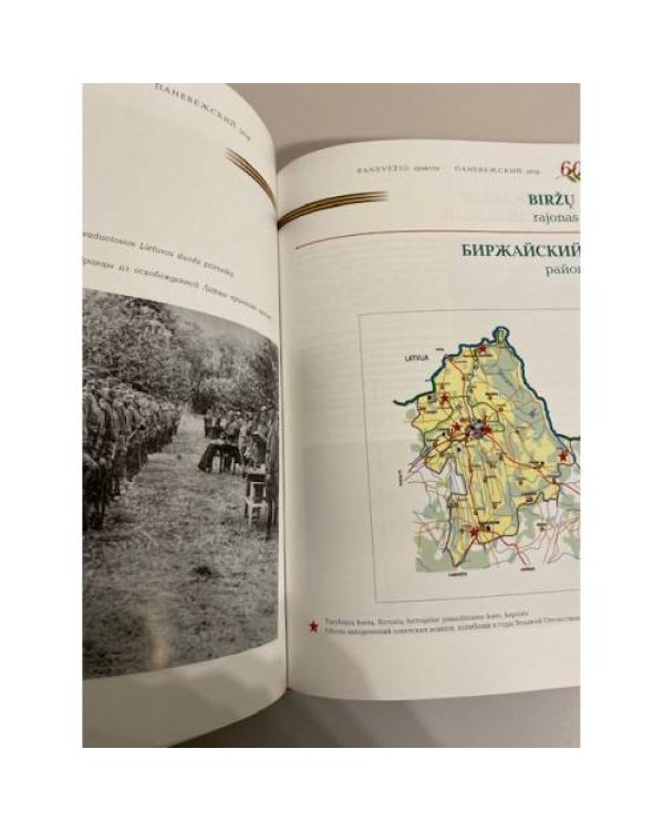 Книга памяти. Gedenkbuch. Atminimo knyga.
