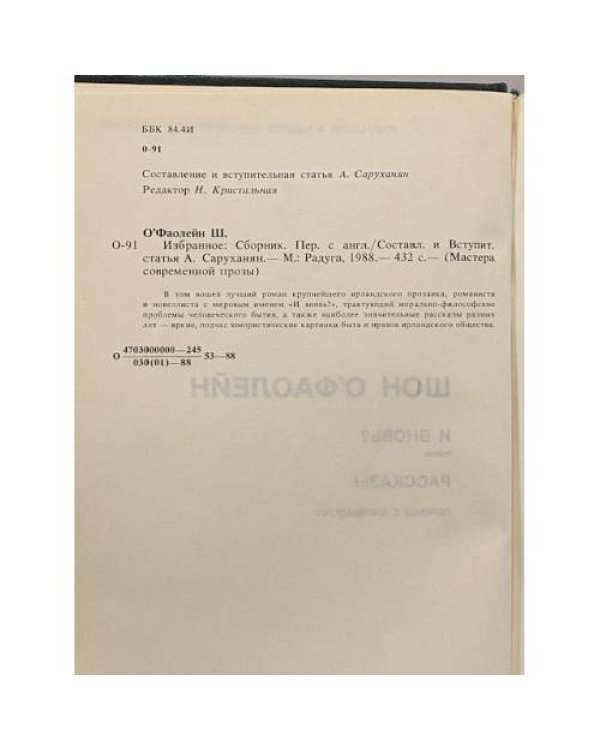 Дополнительное изображение книги «И вновь? Рассказы»