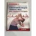 Омолаживающая гимнастика для сердца и сосудов