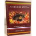 Книга памяти. Gedenkbuch. Atminimo knyga.