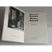 Дополнительное изображение книги «Воспоминания современников»