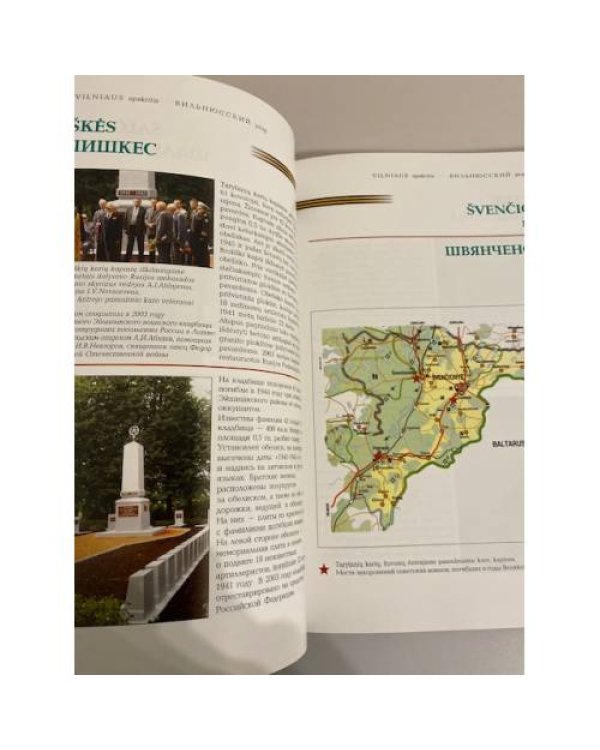 Книга памяти. Gedenkbuch. Atminimo knyga.