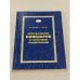 Обложка книги «Использование оффшоров в налоговом планировании» — А.В.Ерицян, Р.Г.Азарян