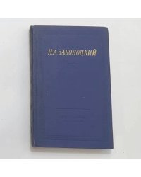 Стихотворения и поэмы