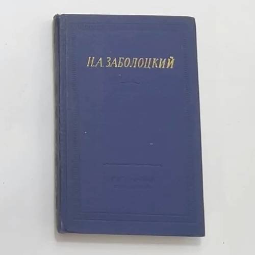 Стихотворения и поэмы