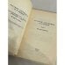 Дополнительное изображение книги «Русское зарубежье о Есенине Воспоминания, эссе, очерки, рецензии, статьи. В 2х томах»