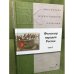 Фольклор народов России. В 2 томах. Том 1