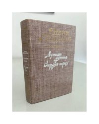 Лунная долина. Сердца трех