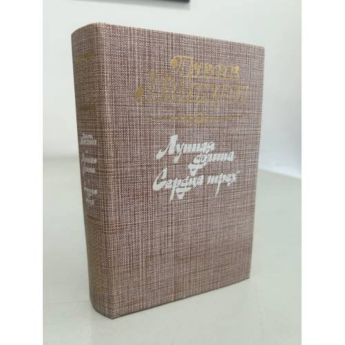 Лунная долина. Сердца трех