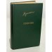 Обложка книги «Ю. Мушкетик. Позиция» — Мушкетик Юрий Михайлович
