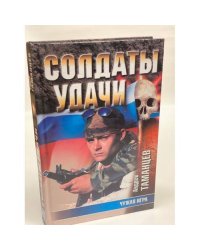 Чужая игра