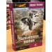Обложка книги «Заложники любви» — Перов Юрий Федорович, ISBN 5981320095