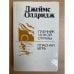 Пленник чужой страны. Опасная игра