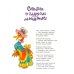 Дополнительное изображение книги «Сказка о глупом мышонке стихи, сказки, пьеса»