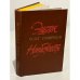 Обложка книги «Олег Смирнов. Эшелон. Неизбежность» — Смирнов, Олег