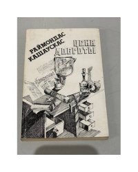 Цена доброты