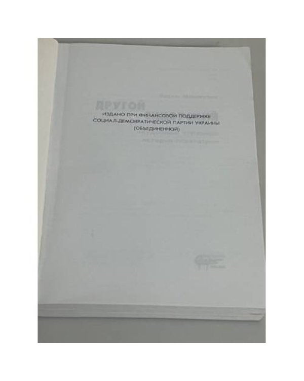 Другой Сикорский: неудобные страницы истории психиатрии