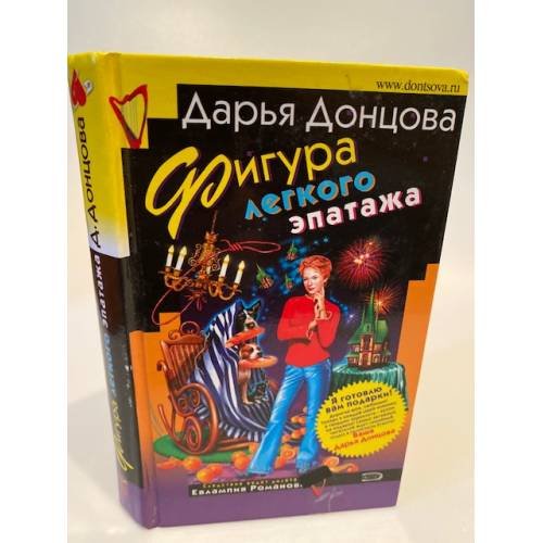 Фигура легкого эпатажа