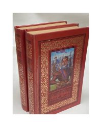 Молодые годы короля Генриха IV, Зрелые годы короля Генриха IV (комплект из 2 книг)