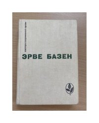Змея в кулаке. Смерть лошадки. Крик совы