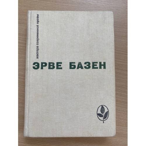 Змея в кулаке. Смерть лошадки. Крик совы