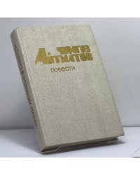 Повести